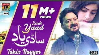Sadi Yaad | Tahir Nayyar - Latest Songs 2020- New Year Latest Punjabi & Saraiki Song
