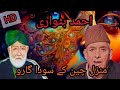 manz cheen ke sodagaro kati pyarayo ahmad batwari kashmiri sufi song gulam ahmad sofi