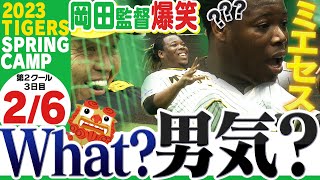 【2月6日沖縄キャンプ】ミエちゃん男気ワカラナ〜イ！勝ったのに何でトレーニングなの〜？ブルペンの心地いいミット音ASMRもどうぞ！阪神タイガース密着！応援番組「虎バン」ABCテレビ公式チャンネル