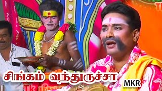 சிங்கம் வந்துருச்சா பேஞ்சா மழையில் அனைஞ்ச பாடி மாதிரி இருக்கு