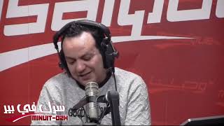 Serrek fi bir 20.03.2019 سرك في بير 20/03/2019 علاء الشابي حلقة كاملة