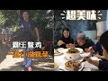 【霸王鳖鸡】一道江湖狠菜，这桌菜真的太顶了，先说说你要吃几碗饭～#人间烟火#融合菜 #甲鱼烧鸡#food