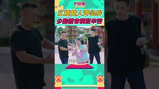 扛轎雙人齊心拚 少勳體會轎班辛苦 【#鬥陣大廟埕】 @FTV_Show