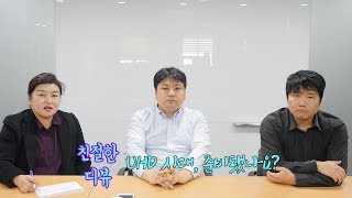 [친절한 디뷰] UHD 시대, 준비됐나요?