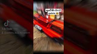 කුවේණි එකේ බෆර් update එක කොහොමද 🔥🔥🔥 #trending #tiktokvideo #viral #fy #fypシ #srilanka #vedioediting