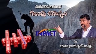 Success Secrets by Gampa Nageshwer Rao at IMPACT Kamareddy 2017
