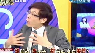 新台灣星光大道20120723(3/4)》首位表態！郝力挺馬吳 政治明星跟進？