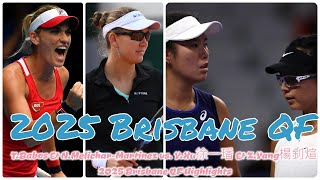 T.Babos \u0026 N.Melichar-Martinez vs. Y.Xu徐一璠 \u0026 Z.Yang楊釗煊 2025 Brisbane QF Highlights