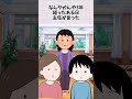 仕事の出来ない52歳素人さんの優しさが、職場を支えてくれていたんだと気付いた 【2ch後悔スレ】 2ch 感動する話 泣ける話 shorts