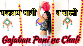 Gajban Pani Ne Challi | Haryanvi Song | Dance Cover | Seema Rathore
