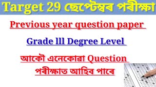 Adre 2.0 exam// Previous Year questions paper Degree level// Important questions answers//