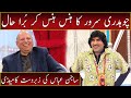 Sajan Abbas ki Zabardast Comedy | Ch Sarwar Ka Hans Hans Kar Bura Haal | 09 July 2022 | Sawaa Teen