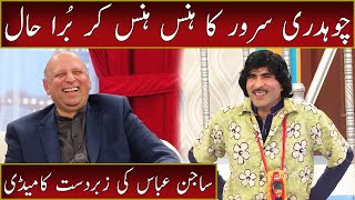 Sajan Abbas ki Zabardast Comedy | Ch Sarwar Ka Hans Hans Kar Bura Haal | 09 July 2022 | Sawaa Teen