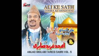 Amjad Ghulam Fareed Sabri Qawwal - Ali Ke Sath Zahra Ki Shadi Hai