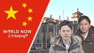 【LIVE】中国・冬の北京から生配信 #WORLDNOW (2022年2月9日)