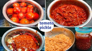 కొత్త పద్దతిలో టమోటా పచ్చడి | Instant Tomato pickle |Spicy tomato pickle | How to make tomato pickle