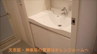 賃貸マンション　パークアクシス文京ステージ　2LDK　55.41㎡　室内動画