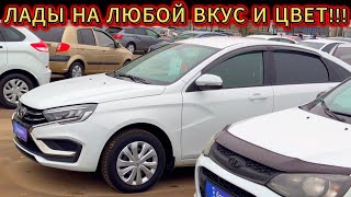 🤯ДИЛЕРОВ ЗАВАЛИЛИ АВТОВАЗом!!! ВЛАДЕЛЬЦЫ МАССОВО СДАЮТ ДОРОГИЕ ЛАДЫ В ФЕВРАЛЕ 2025!