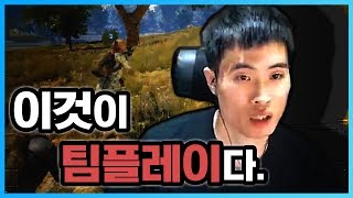 세명이서 마치 한 명처럼 움직인다?! 역대급 스무스한 최강 팀플레이! [배틀그라운드: PUBG] 울산큰고래