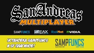 sampfuncs скачать 3.1.2