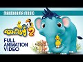 Thakkudu 2 | Animation Full Video | Children Animation Video | തക്കുടു ഭാഗം 2