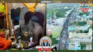 LIVE: కాణిపాక వినాయక లైవ్ దర్శనం | Kanipakam Vinayaka Live Darshan | Lord Ganesha Devotional Songs |