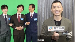 【廣東話】公開倒TVB米！袁偉豪想睇《大叔的愛》：其實我都可以演喜劇