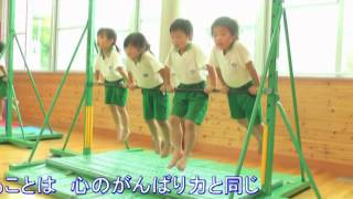 年中児の体育・がんばったり ガマンしたり【1学期】