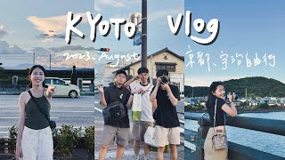 VLOG 日本京都自由行｜八月底的日本到底有多熱？｜充滿抹茶的宇治｜京都清水寺