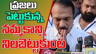 ప్రజలు పెట్టుకున్న నమ్మకాన్నినిలబెట్టుకుంట | Devireddy Sudheer Reddy | LB Nagar | Prime9 Telangana