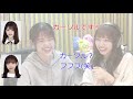 松村沙友理「え、カーソールって言うんですか？」【新内眞衣が生放送・乃木坂46のann 050】【文字起こし】