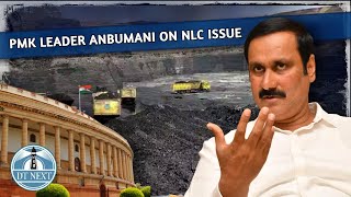 PMK leader Anbumani on NLC issue | Dt Next