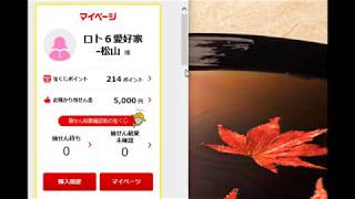 第1498回のロト6の予想「ネット購入（5口）」（2020年7月9日抽選）