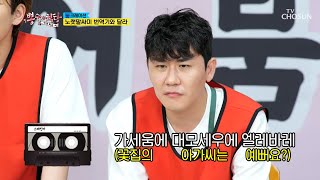 만취한(?) 번역기에 웃음만 나오는 역대급 난이도 문제🤷🏻  TV CHOSUN 210804 방송 | [뽕숭아학당] 60회 | TV조선