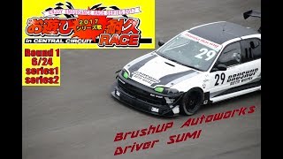 Enjoy Endurance Race 2017 Brush UP Autoworks SUMI Drive!