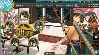 【艦これ】18冬イベE-7乙 S勝2本目撃破 月夜海と作戦終了ボイス付き