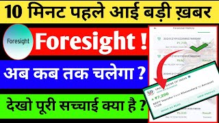 Foresight App Withdrawal Problem Solved | Foresight App Se Daily Hoga Withdrawal | Live Dekho