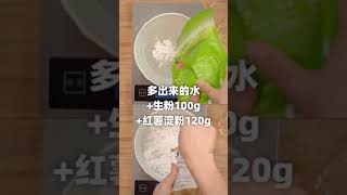 一百的越南小卷粉教程我贡献出来啦~准备好小本本，配方在片尾#美食创作人