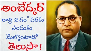 DR.BR.AMBEDKAR LIFE STORY |BIOGRAPHY | B REIF HISTORY OF BR.AMBEDKAR