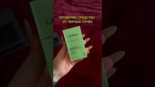 ТЕСТИРУЮ СРЕДСТВО ОТ ЧЕРНЫХ ТОЧЕК #vlog #lifestyle #beauty #tattoo