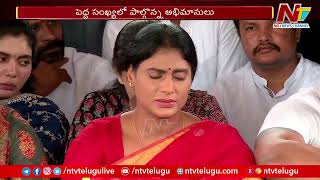 YS Sharmila Pays Tribute To YS Rajasekhar Reddy | YSR Jayanthi | Ntv