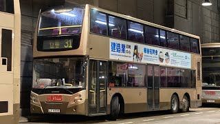 [最後MK1 鐵甲] KMB 31 荃灣西站(循環線￼) LY6508 ATE231 L-Spare (今次只拍了石籬回程😅) (落雨關係，畫質請見諒￼🙏🏻) [原速片］