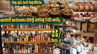 మన విజయవాడలో కిచెన్ Products Kitchen Spice Jars , Bowls Jewel boxes , Spice Glass Bottles ,Storages