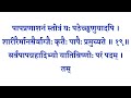 पापमोचनी एकादशी वंदना पापनाशन विष्णु स्तोत्र papmochani ekadashi vandana papnashan vishnu stotra