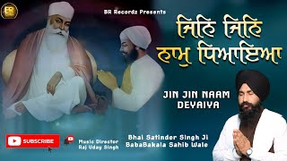 Jin Jin Naam Dhiyaya ll Bhai Satinder SIngh Ji Baba Bakala Sahib Wale