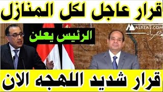 5 وعود من المالية للمواطنين خلال السنة الحالية الحكومة المصرية تصدر توضيحا بعد بيان مثير للجدل