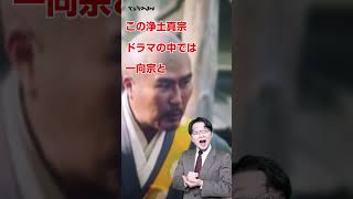 【十秒大河】空誓上人てどんなひとなの？いちペディア【三原太一の歴史チャンネル】 #Shorts