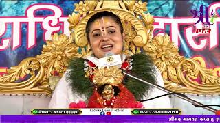 Bhagwat Katha, Day-3 part-2, Radhika DaasiJi, Gadidhura, Darjiling, INDIA D-LIVE