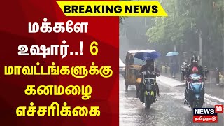 எண்ணூர் எண்ணெய் கசிவு - மாநில அரசு குழு இன்று ஆலோசனை | Oil Spill | Ennore | Chennai Flood