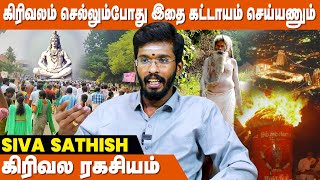 எதற்க்காக கார்த்திகை தீபம்? | Thiruvannamalai Deebam Secrets | Viboothi Siddhar